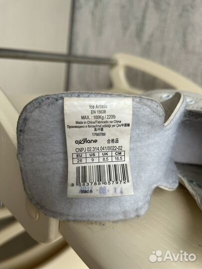 Коньки детские oxylane р.26