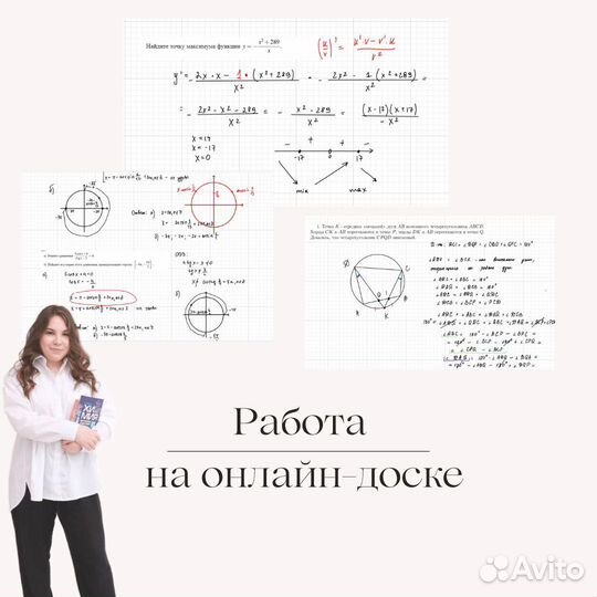 Репетитор по математике