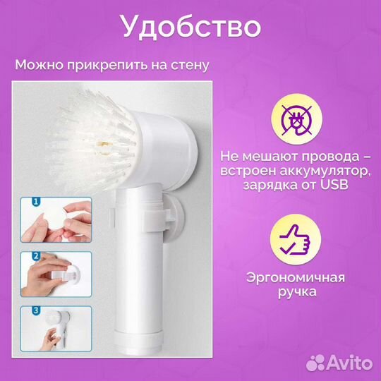 Электрическая щетка для уборки 5 в 1 с насадками