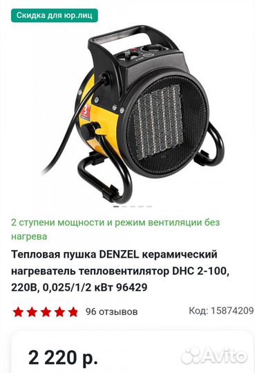 Тепловая пушка denzel, 1/2квт