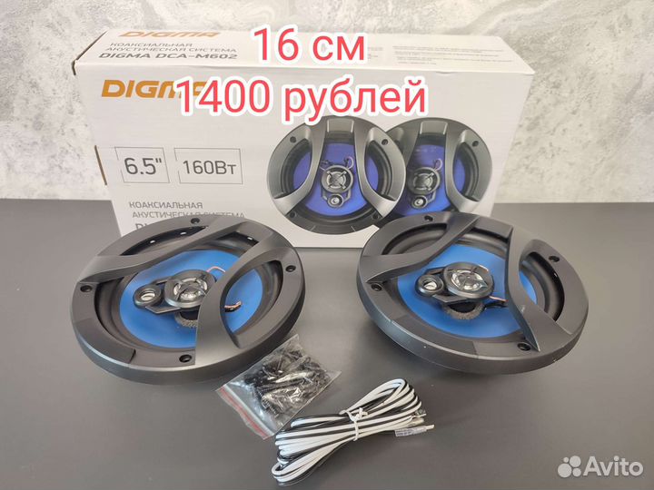 Новые автомобильные колонки 16 см и 13 см