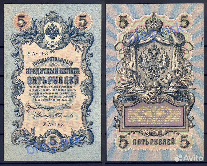 Банкноты. Боны для коллекции