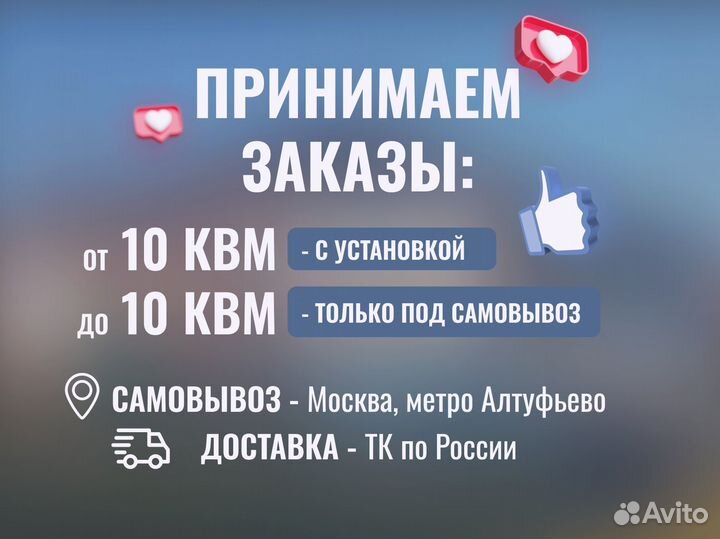 Мягкие окна доставка установка