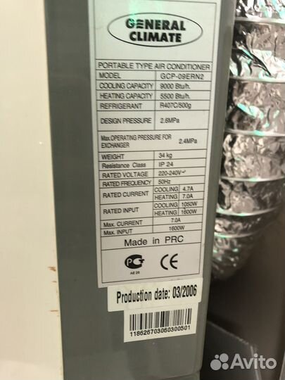 Мобильный кондиционер бу