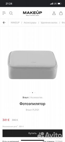 Эпилятор лазерный braun Silk.expert Pro 3