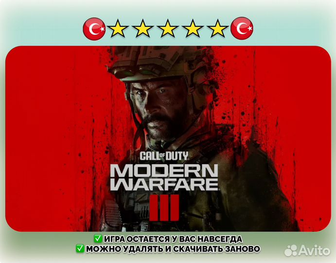 Call of Duty Modern Warfare 3 playstation 52723