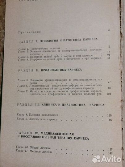 Книги по стоматологии