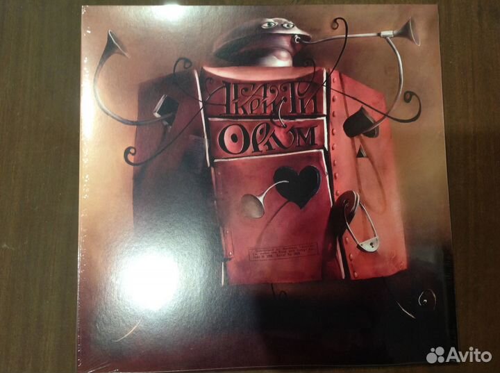 Агата Кристи - Опиум