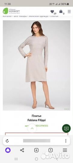 Платье женское