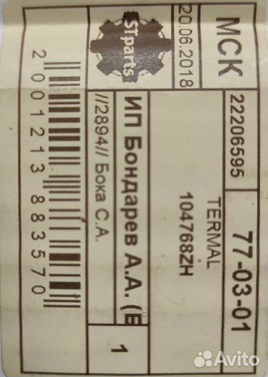 Termal 104768ZH радиатор кондиционера opel