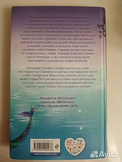 Книга Холли Вебб 