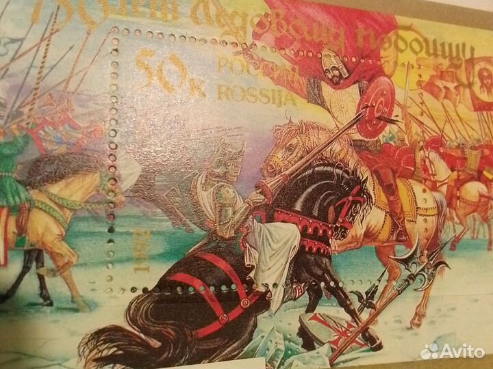 Почтовые марки Российской Федерации