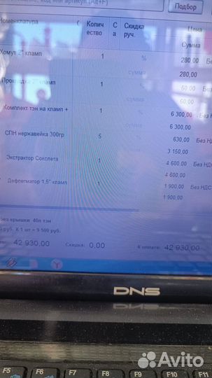 Самогонный аппарат 1,5 дюйма