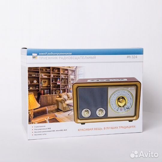 Радиоприемник 