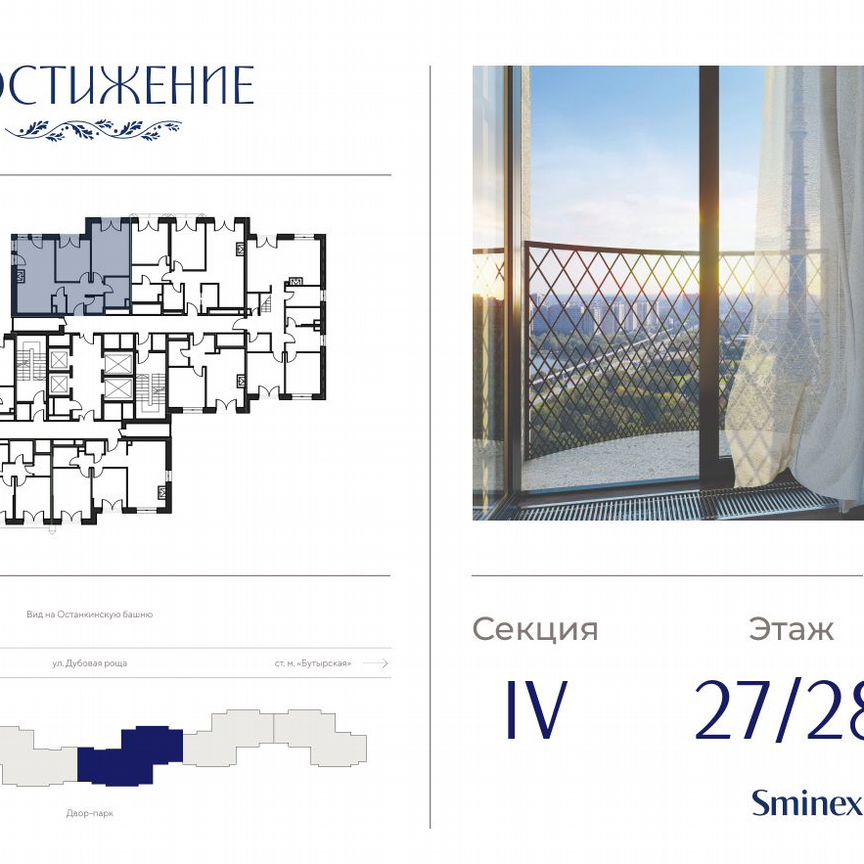 2-к. квартира, 68,8 м², 27/28 эт.