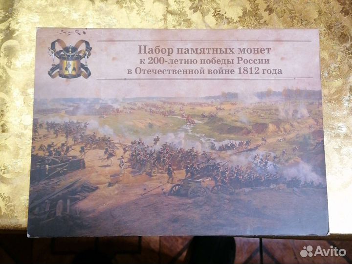 Набор памятных монет