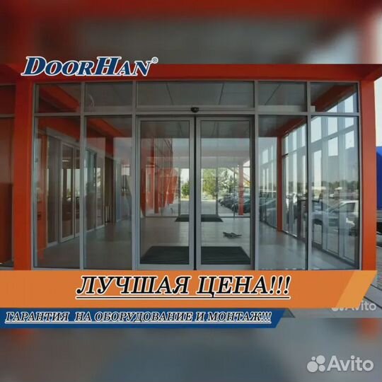 Автоматические раздвижные двери