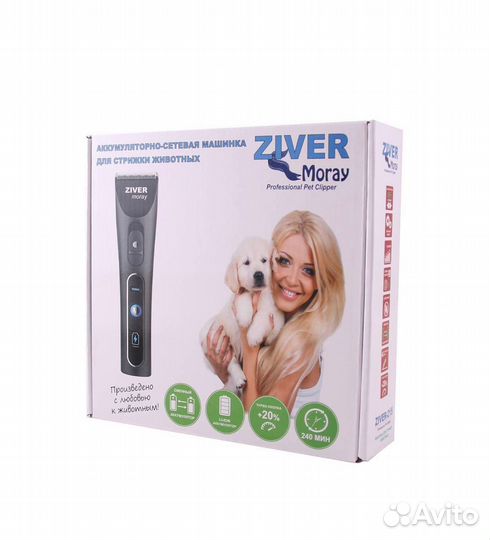 Набор для стрижки собак