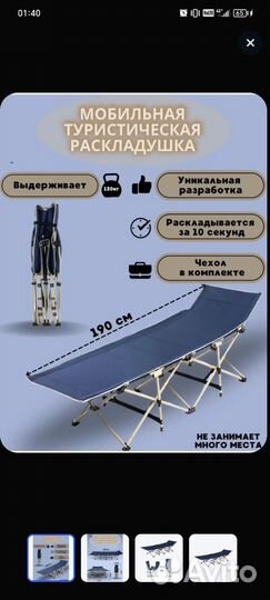 Раскладушка туристическая складная