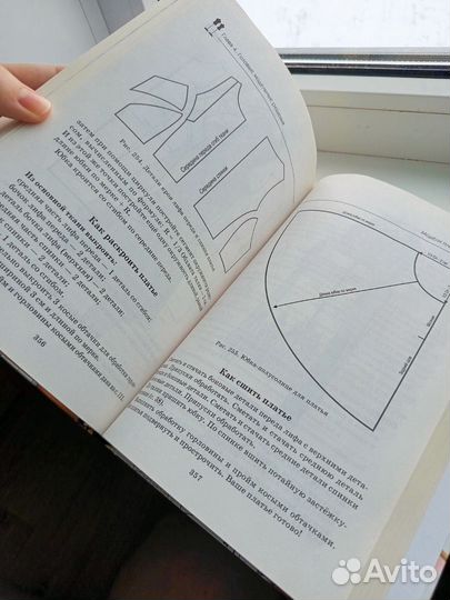 Энциклопедия кройки и шитья