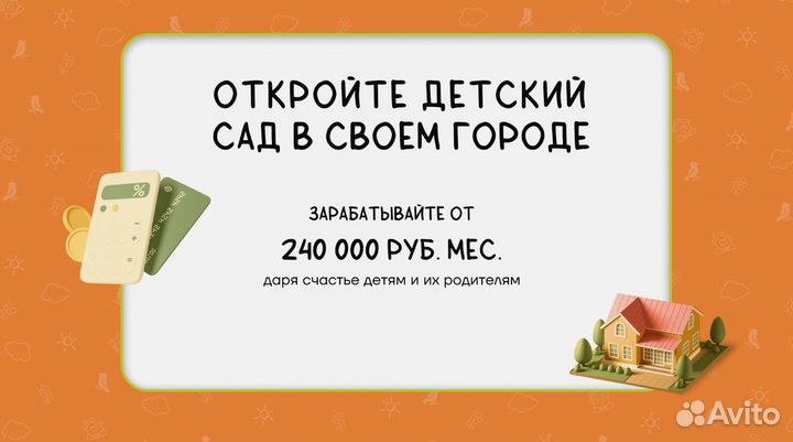 Частный детский сад под ключ