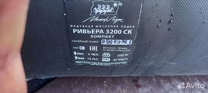 Комплект лодка с мотором