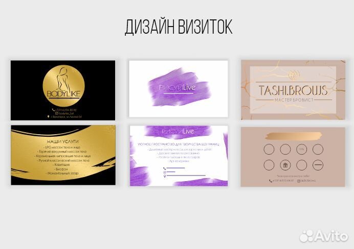 Графический дизайн, логотипы, визитки, баннера