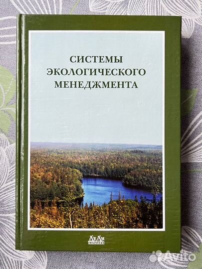 Книги по экономике и экологии