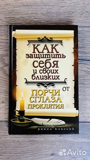 Книги по магии