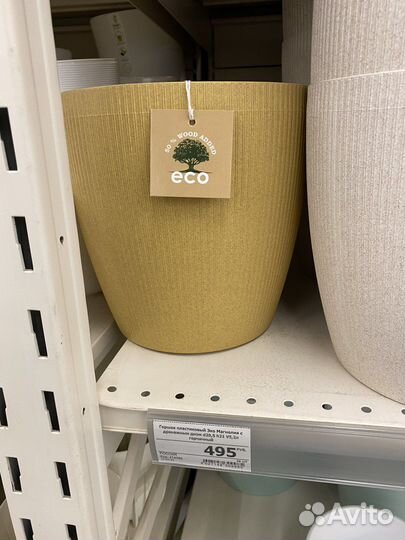 Кашпо горшок для цветов