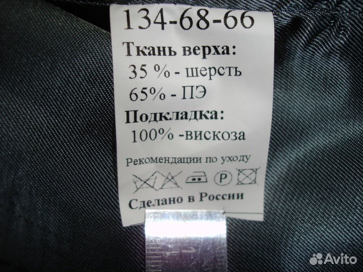 Школьная форма