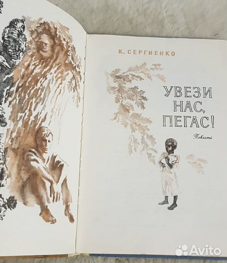 Советские детские книги СССР пакетом