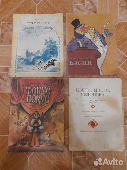 Детские книжки. Изготовлено в СССР