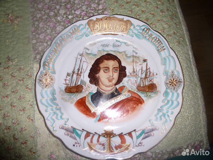 Настенное блюдо 