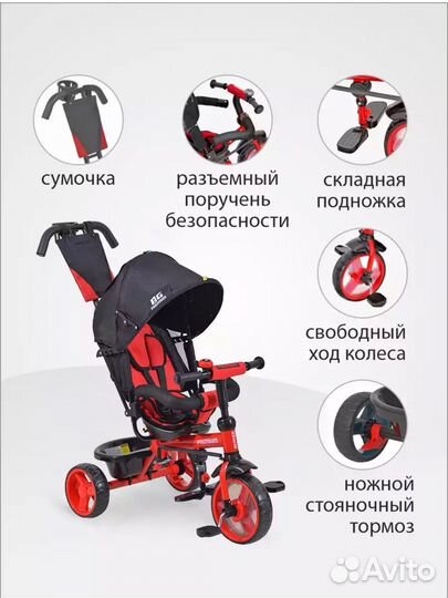 Велосипед трехколесный с родительской ручкой