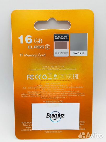 Карта памяти microSD Borofone 16GB class10