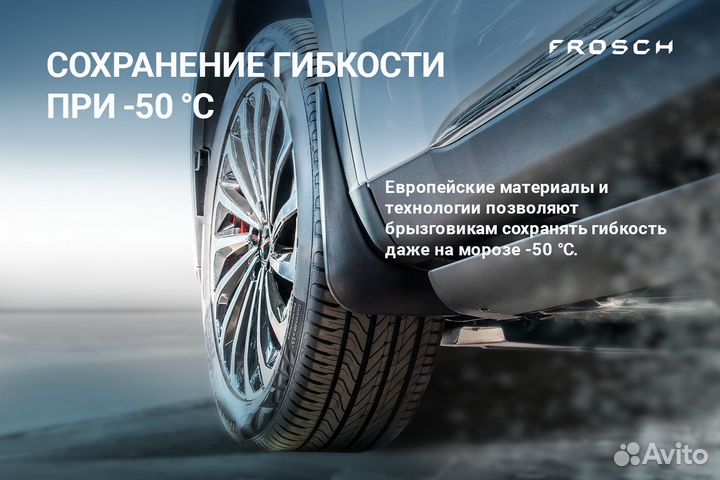 Брызговики передние Geely Emgrand 7 (FE-3), 2018-2020 2 шт