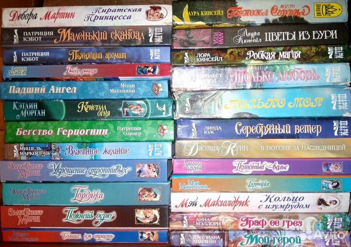 Любовные романы - 2
