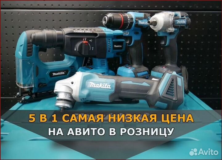 Набор 5в1 аккумуляторный бесщеточный новый Makita