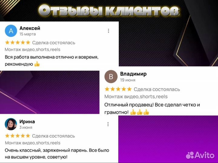 Монтаж видео / Видеомонтаж / Reels, Shorts