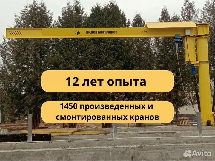 Опорная кран балка