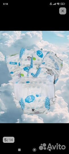 Подгузники