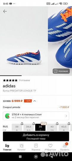 Продам сороконожки Адидас оригинал