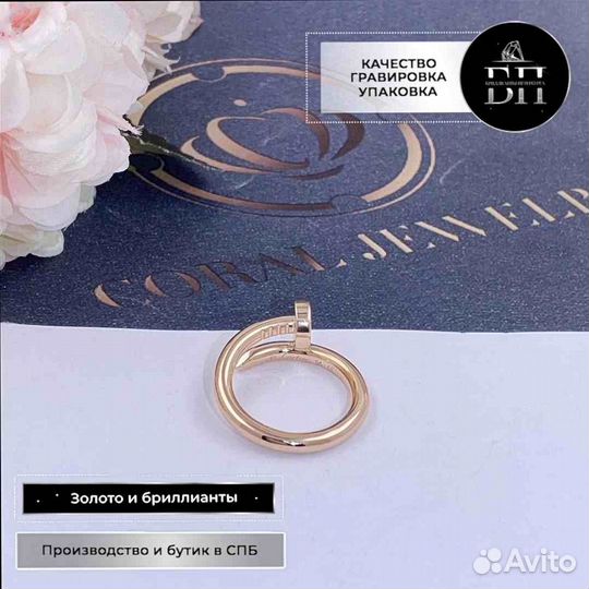 Кольцо Cartier Juste un Clou из розового золота