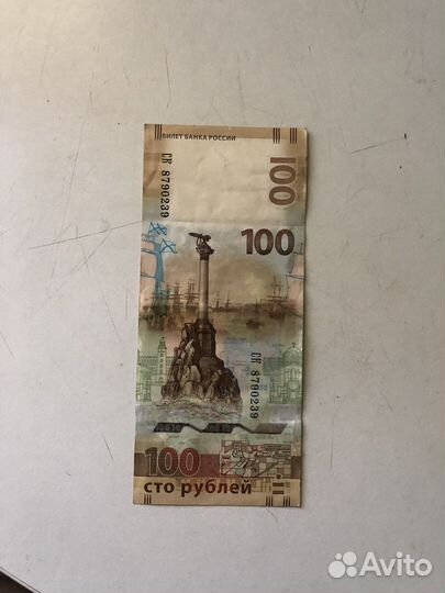 Редкие купюры
