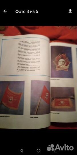 Книга СССР важатого