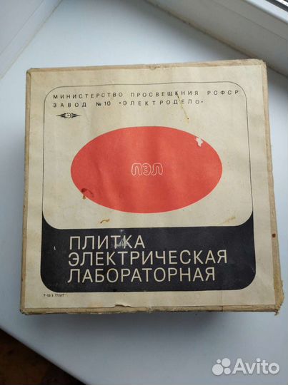 Плитка электрическая лабораторная СССР