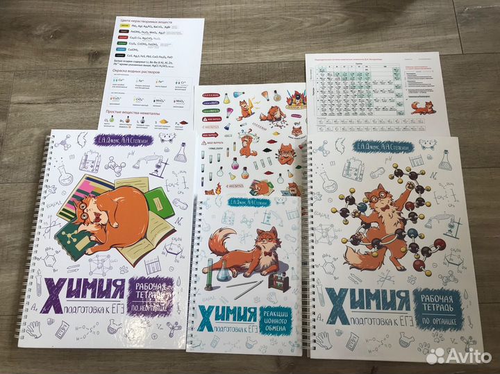 Рабочая тетрадь по химии (Степенина и Дацук)