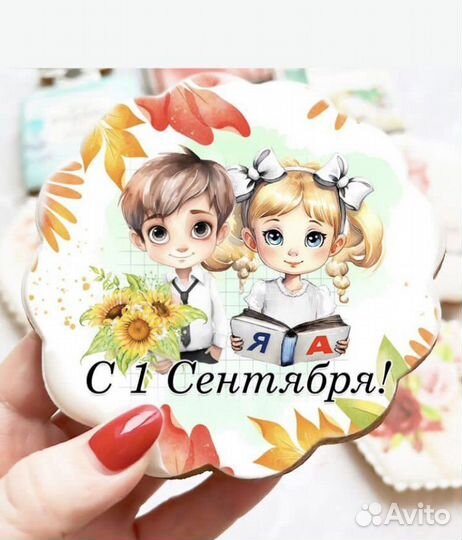 Имбирные пряники на 1 сентября, подарок