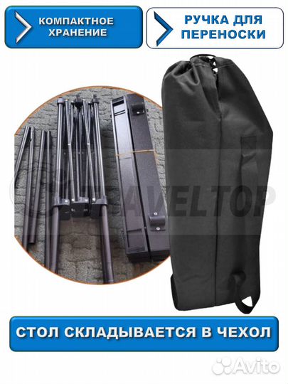 Стол туристический, реечный, складной 153х80х70